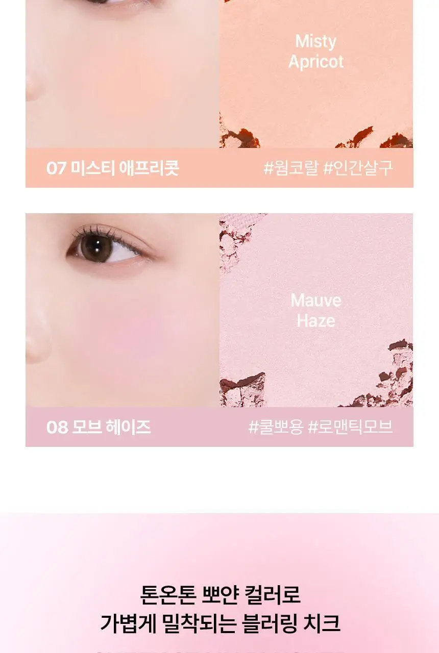 [미니SIZE] VDL 치크스테인 블러셔 미니 4colors 상세페이지 6